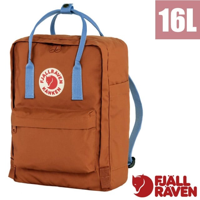 【瑞典 Fjallraven】小狐狸 Kånken 多功能輕量防潑水日用背包/23510-243-537 赤陶棕/群青藍✿30E010
